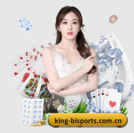 king-bisports.com.cn APP